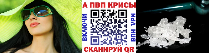 A-PVP крисы CK  Таганрог 