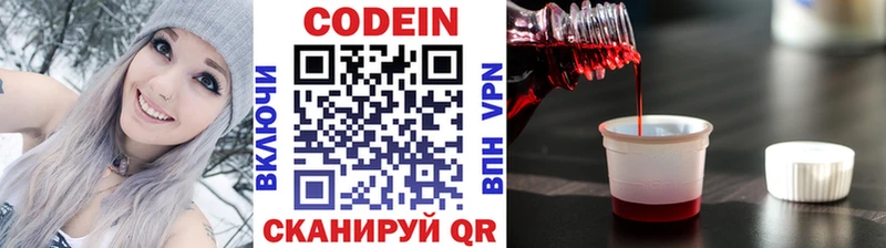 Кодеин напиток Lean (лин) сколько стоит blacksprut как войти darknet телеграм Таганрог