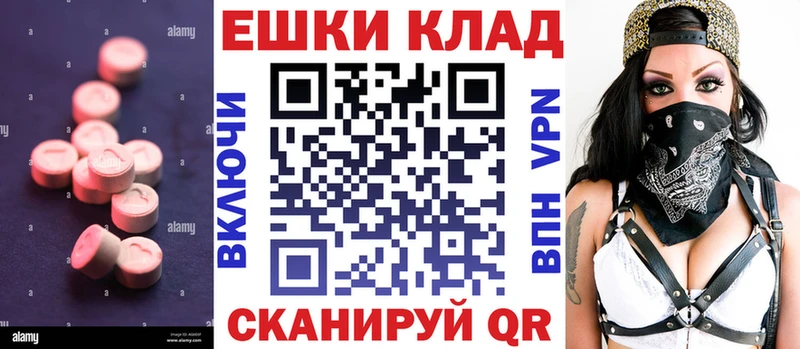 Ecstasy ешки наркошоп Таганрог