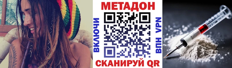 закладка  Таганрог  МЕТАДОН VHQ 